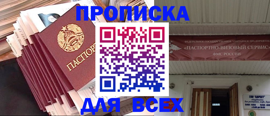 временная регистрация недорого в Ужуре