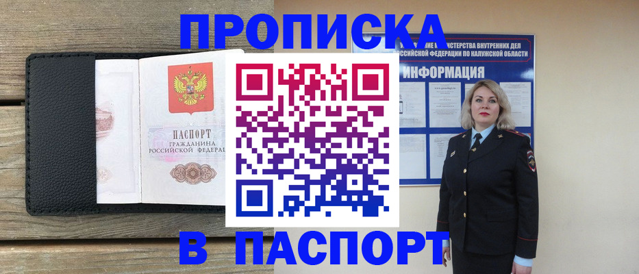 миграционный учет в Ужуре